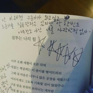 Ju-ne Instagram - 질투는 나의 힘
