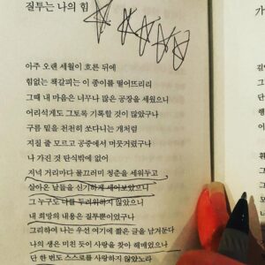 Ju-ne Instagram - 질투는 나의 힘