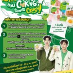 Jumpol Adulkittiporn Instagram - หมอเท็นพร้อม! กุ๊กเปรมพร้อม! เตรียมไป Cook กับทุกคนแล้วครับบบ🫡 กับกิจกรรม “เบทาโกรชวน Cooking กับออฟกัน Crush” 💚 ลุ้นเป็น 20 ผู้โชคดี มาเข้าร่วม Cooking Workshop กับพวกเราทั้งสองคน พร้อมเชฟมืออาชีพ และกิจกรรมสุด Exclusive อีกมากมาย ในวันเสาร์ที่ 10 ก.พ. 2567 กติกาง่ายๆ เพียง 1. ซื้อสินค้า “หมู ไก่ ไข่ ปลา ไส้กรอก” ชนิดใดก็ได้ ภายใต้แบรนด์เบทาโกร ครบ 499 บาทขึ้นไป 2. ถ่ายรูปสินค้ากับซีนใดก็ได้ จากซีรีส์ Cooking Crush โพสต์ลง บน X (Twitter) ของตนเอง เปิดเป็นสาธารณะ พร้อมบอก “เมนูที่คุณอยากให้ ออฟ-กัน ทำให้ทาน” ติดแฮชแท็ก #เบทาโกรชวนCookingกับออฟกันCrush 3. ลงทะเบียนบน Google Form พร้อมอัปโหลดใบเสร็จได้ที่ >> https://forms.gle/VYBoEqYQXnDxKYxb8 *1 ใบเสร็จนับเป็น 1 สิทธิ์ ต่อ 1 โพสต์ ร่วมสนุกได้ไม่จำกัดจำนวนครั้ง 🛒ช่องทางการซื้อสินค้า : Betagro Shop, Betagro Deli หรือห้างสรรพสินค้าชั้นนำทั่วประเทศ ⏰ ระยะเวลาการซื้อสินค้า : 10 - 29 ม.ค. 2567 💥 ร่วมสนุกได้ตั้งแต่ 10 - 29 ม.ค. 2567 เวลา 23.59 น. 📣 ประกาศผลผู้โชคดีวันจันทร์ที่ 5 ก.พ. 2567 มาร่วมสนุกกันเยอะๆ แล้วมา Cook ด้วยกันนะ Crush🙌 #เบทาโกรชวนCookingกับออฟกันCrush #GMMTV