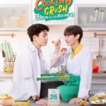Jumpol Adulkittiporn Instagram - “Cooking Crush อาหารเป็นยังไงครับหมอ” ทุกวันอาทิตย์ เวลา 20:30 น. ทางช่อง GMM25 ดูย้อนหลังแบบ Uncut ได้ที่ WeTV เวลา 22:30 น. เริ่ม 26 พฤศจิกายนนี้ #CookingCrushSeries #GMMTV