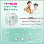Jumpol Adulkittiporn Instagram - 📣 ชาวเบบี๋!! เตรียมพร้อมมาฟินแบบ EXCLUSIVE ที่งานจบทุกสิวซ้ำซากไปกับออฟ-กัน 💚🤍 ในกิจกรรม 'Eucerin X OffGun at EVEANDBOY’ วันที่ 26 พฤศจิกายน 2566 ลานกิจกรรมหน้าร้าน EVEANDBOY สาขา The Underground Siam Square One ชั้น LG 💫 เพียงช้อป Eucerin Pro Acne Solution Anti-Acne Mark ขนาด 40 มล. และ 3X Treatment Gel to Foam Cleanser ขนาด 150 มล. รับสิทธิ์คัดเลือกเป็น 30 Lucky Fans มาร่วมกิจกรรมสุด Exclusive พร้อมรับ Digital Photo Group Shot และของรางวัลสุดพิเศษจาก Eucerin 💚 ช้อปก่อนฟินก่อน จำนวน 20 ท่าน 💚 ซื้อสินค้าที่กำหนด ที่หน้าร้าน EVEANDBOY ทุกสาขา, บน www.EVEANDBOY.com และ Application EVEANDBOY ลงทะเบียนตั้งแต่ 10 พฤศจิกายน 2566 – 20 พฤศจิกายน 2566 ประกาศผล วันที่ 24 พฤศจิกายน 2566 เวลา 20.00น. ทาง Facebook EVEANDBOY และ Facebook Eucerin Thailand 🤍 ช้อปฟินหน้างาน จำนวน 10 ท่าน 🤍 ซื้อสินค้าที่กำหนด ในเวลา 10.00-14.00น. และลงทะเบียนที่จุดลงทะเบียนหน้างาน เวลา 10.00-14.30น. ในวันที่ 26 พฤศจิกายน 2566 ประกาศผล วันที่ 26 พฤศจิกายน 2566 เวลา 15.00น. หน้างานอีเว้นท์ 👉 ลงทะเบียนร่วมกิจกรรม : https://bit.ly/47oY1v9 📌 อ่านรายละเอียดกติกา T&C Link : https://bit.ly/3snXQBF * 1 ใบเสร็จหรือหมายเลขคำสั่งซื้อ สามารถใช้ลงทะเบียนได้ 1 ครั้งเท่านั้น ** ร่วมสนุกได้ไม่จำกัดจำนวนใบเสร็จ หรือหมายเลขคำสั่งซื้อ รีบไปช้อป Eucerin แล้วมาเจอกันนะทุกคนนน💚🤍 ติดตามรายละเอียดเพิ่มเติมได้ผ่านช่องทาง Social Media : GMMTV และ Eucerin Thailand #EucerinXEVEANDBOY #Eucerinจบทุกสิวซ้ำซาก #EucerinXOffGun #ออฟกัน #เบบี๋