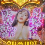 Jun Amaki Instagram - 情報解禁🩷🩷🩷 「Pラブ嬢　～極嬢のハーレム体験～」 5月～全国のホールに導入予定！！！ スペシャルキャスト出演しています！ 私が出ると大当たり濃厚です🩷 嫌われないね🩷🩷🩷 めちゃくちゃ最高の台だよ！ お楽しみニッっ。 ※写っている機械は開発中のものです #GOHOUBI #ラブ嬢 #パチンコ #HEIWA