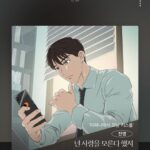 Jung Jin-young Instagram - 제가 프로듀싱한 웹툰 티파니에서 모닝 키스를 Ost 넌 사랑을 모른다 했지 음원이 공개됐습니다 많은 사랑 부탁드려요^^!! #진영