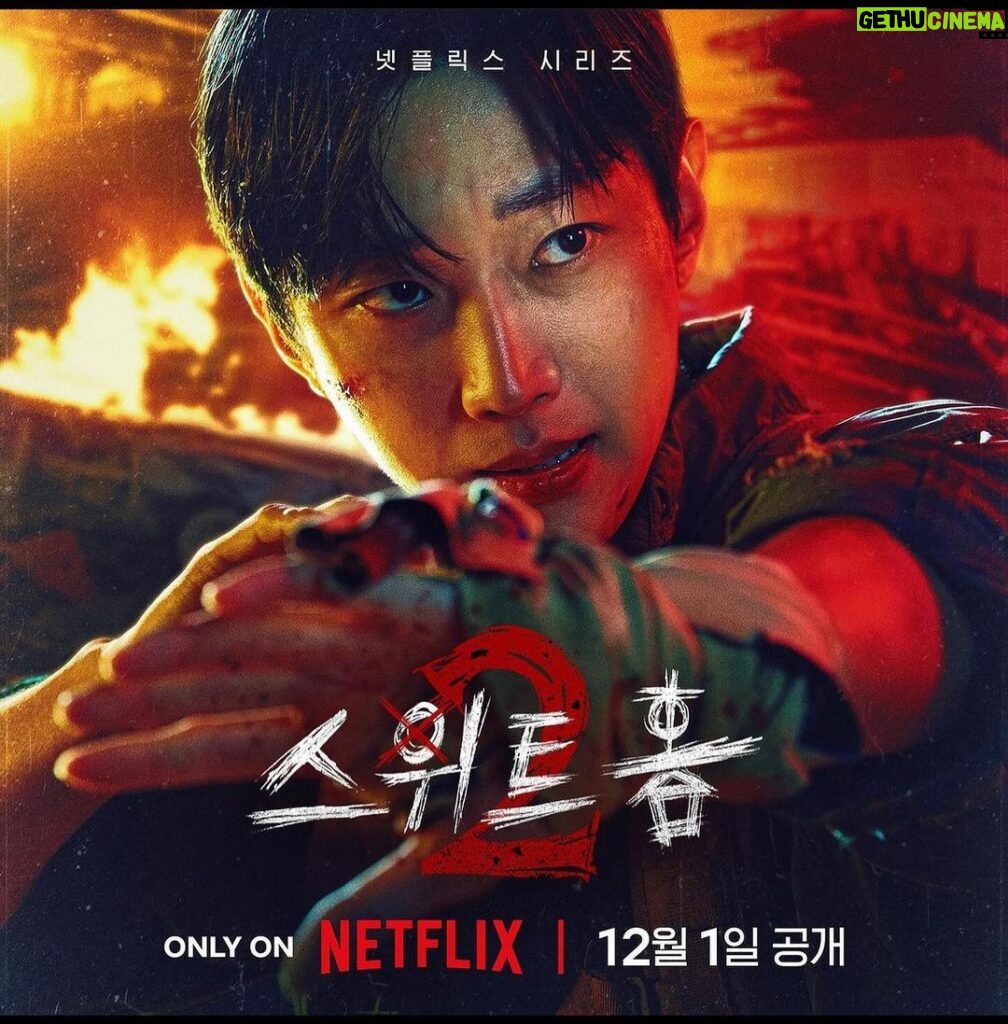 Jung Jin-young Instagram - See you on netflix!!🔥🔥 #진영 #sweethome #스위트홈