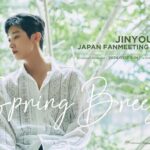 Jung Jin-young Instagram - Jinyoung japan fanmeeting 2024 2024 03.17 sun 14:00pm ,18:00 pm Sunpearl arakawa ❤️ 📍 サンパール荒川 🔗 http://jinyoung.jp