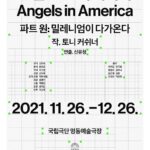 Jung Kyung-ho Instagram - 공연일자 2021.11.26 ~ 2021.12.26 공연시간평일 19시 / 토, 일 15시 (화 공연없음) 입장권R석 6만원, S석 4만 5천원, A석 3만원 ※동반자 외 좌석 한 칸 띄어 앉기 시범 운영 (1회 4매 예매 제한) 장소 명동예술극장 💅🏼💋