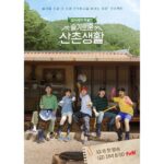 Jung Kyung-ho Instagram - 슬기로운산촌생활🥺🤗🙏☺️ 10.8일 🍚🍚🍚🍚🍚🍚🍚🍚🍚🍚🍚🍚🍚🍚🍚🍚🍚🍚🍚🍚🍚🍚🍚🍚🍚🍚🍚❤️
