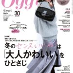 Karen Takizawa Instagram - Oggi1月号が出ました✨☃️ ありがたくありがたく、 今月はOggiの表紙にお邪魔させていた📓 グレーとピンクが見守る中、 いつもなかなか出会えないスカートと撮影ができました💓 ツヤッツヤの冬景色のようなスカートがとってもかわいかったです✨ 表紙を撮影する時は、この一枚の為にいつもたくさんのお洋服に集まってもらい、どんな姿にしてみようか、と皆さんで何回も何回も話し合いして自由に撮影していきます✨🥹 歩きながら撮ってみたり、真っ直ぐ立ちながら撮ってみたり、座ってみたり、たくさんの方のイカした情報と提案を胸一杯にしながら、 一枚を手作りしていきます☺️ そんな撮影した出来上がりは私もとっても幸せな瞬間です✨✨✨✨ 冬への寒い足音が近付いてくる中で、 どれだけ身体を神経質に温めながらお洋服と楽しんでいくかが、冬の私への立ち回りになります☃️ だけれど月が増えていくっていうのに、 ここぞとばかりまで寒くならない秋への未練がましい日々。 そんなこんなでコートたちが私のタンスで居眠り状態なので寒い嫌いでもここは早く起こしてあげたいとおもいながら💤😴 でもそんな私に嬉しい報告です。 明後日からはさむくなるようですので、 よし☺️コートたちを叩き起こす準備に入ろうと思います♪📯 おやすみなさい。