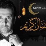 Karim Abdel Aziz Instagram - رمضان كريم عليكم و على الأمة الإسلامية جميعا..ربنا يجعله شهر خير و بركة علينا جميعا.. أعاده الله علينا بالخير و البركات.. رمضان كريم 🙏🏻🙏🏻🙏🏻