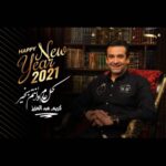 Karim Abdel Aziz Instagram - Happy new year 2021💥💥💥