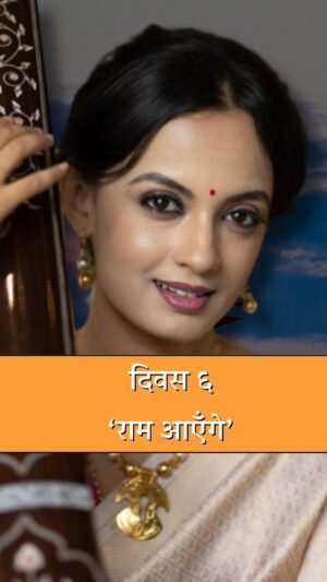 Ketaki Mategaonkar Instagram - #दिवस ६ #FullVideoOnYoutube #22January #Ayodhya #ramlalla 
श्रीराम संगीत अनुष्ठान चे आजचे भजन ‘राम आएंगे’. आज दिवस सहावा आणि अत्यंत महत्वाचा क्षण म्हणजे पाचशे वर्षांच्या प्रदीर्घ कालावधीनंतर सर्व श्रीराम भक्तांचे श्रद्धास्थान असलेल्या तिर्थक्षेत्र अयोध्या येथे भव्य राममंदिर व श्री रामलल्ला मूर्तीची प्राणप्रतिष्ठापना सोहळा दिनांक २२ जानेवारी २०२४ रोजी संपन्न होत आहे.
अभिमान हा आहे की ‘मंदिर वही बना हैं...!’