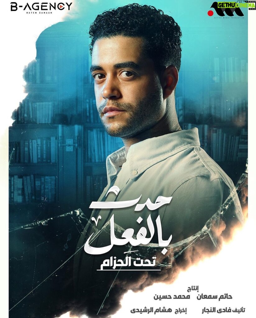 Khaled Anwar Instagram - مسلسل #حدث_بالفعل حكاية #تحت_الحزام الان علي @jawwytv @stctv_mena #غادة_عبدالرازق #خالد_انور