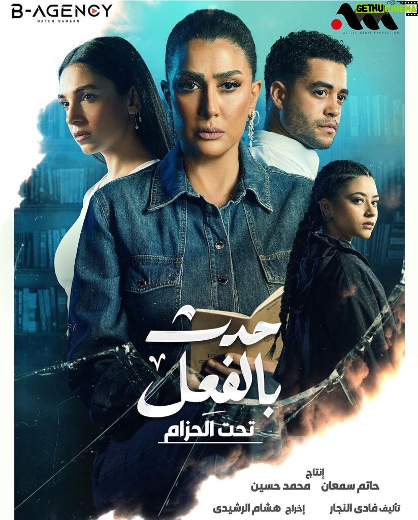 Khaled Anwar Instagram - مسلسل #حدث_بالفعل حكاية #تحت_الحزام الان علي @jawwytv @stctv_mena #غادة_عبدالرازق #خالد_انور