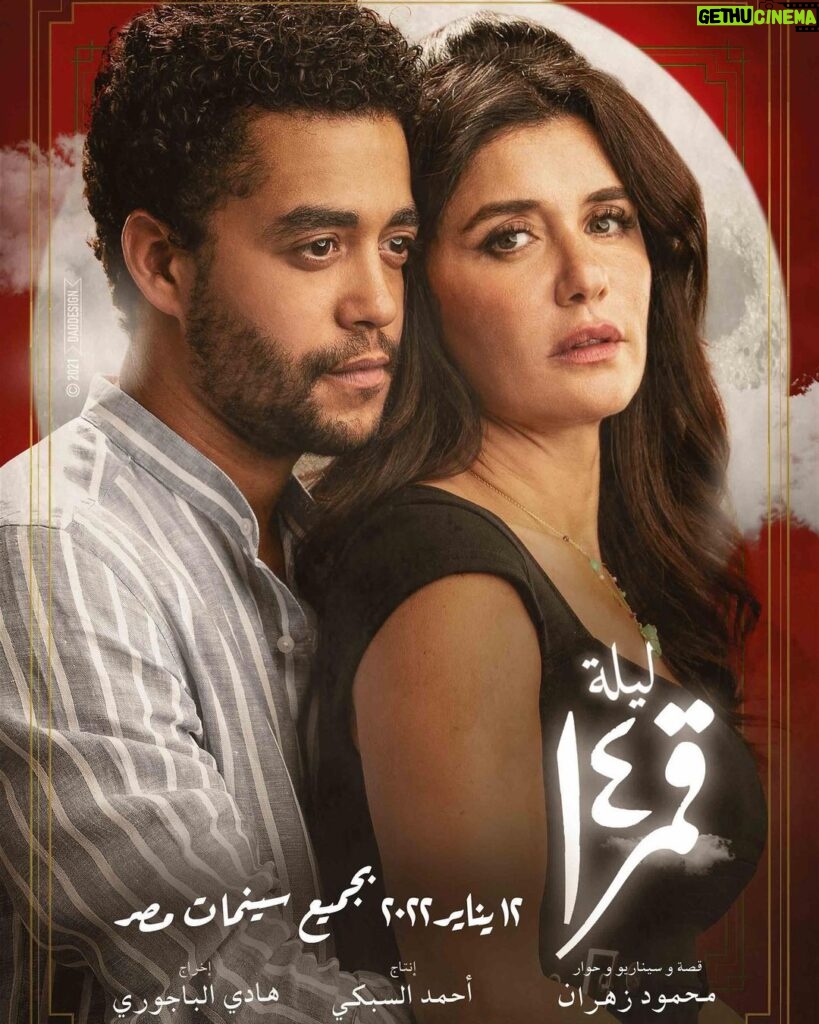 Khaled Anwar Instagram - فيلم #قمر١٤ في السينمات من يوم ١٢ #خالد_انور