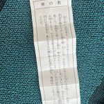 Kiko Mizuhara Instagram – 笑う門には福来る🍵 Japan