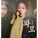Kim Go-eun Instagram - #파묘 제작발표회 ☺️ 2월에 극장에서 만나요 🌷