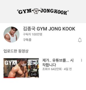 Kim Jong-kook Instagram - 감사합니다 로 충분하지 않은거 잘 압니다.. 채워질때까지 더 노력하고 살겠습니다..
#유튜브 #100만 #짐종국 #김종국 #런닝맨 #다들어디숨어계시다가 #감동입니다  I cant thank u enough.. I’ll try ma best till u guys r satisfied.. #1M #Youtube #GymJongKook #KimJongKook #Runningman #SoTouched  #WontLetUDown