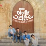 Kim Min-gue Instagram - D-7😆 #아이엠그라운드 #ENA #채널S
