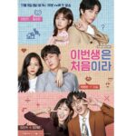 Kim Min-seok Instagram - Tvn 월화드라마 9시 30분. 이번생은 처음이라. 많은 시청 부탁드립니다! 저도 이번생은 처음입니다. #본방사수