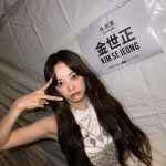 Kim Se-jeong Instagram - 2024🥰🥰🥰🥰 새해 복 많이 받으세요!!!