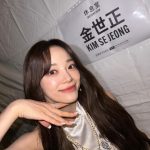 Kim Se-jeong Instagram - 2024🥰🥰🥰🥰 새해 복 많이 받으세요!!!