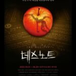 Kim Sung-cheol Instagram - 잡는다 키라. #뮤지컬 #데스노트 ⠀ 𝙻 엘(L) #김성철 누군가 이 세상을 바로잡아야 한다 𝐌𝐔𝐒𝐈𝐂𝐀𝐋 𝐃𝐄𝐀𝐓𝐇 𝐍𝐎𝐓𝐄 2022.04.01 GRAND OPEN! #충무아트센터대극장