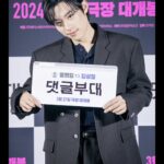Kim Sung-cheol Instagram - 댓글부대 3월 27일!