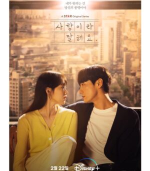 Kim Young-kwang Instagram - #사랑이라말해요 #뭐라고좀말해요 #제발말좀해요 #한동진이라말해요 #포스터라말해요 #곧나온다고말해요 #그냥본다고말해요 #빨리말해요 😎