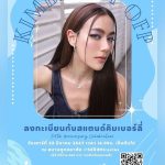 Kimberly Ann Voltemas Instagram – 🩵🩵 งานฟุตบอลช่อง 3 ปี 2567 🩵🩵
#54ปี3Miracles [by  Kimmy-Kimberley Official Fan Page]

ขอเชิญชวนทีมคิมมาร่วมสร้างความทรงจำด้วยพลังที่ใหญ่ไปด้วยกัน  อยากชวนทุกคนมารวมพลังเป็นหนึ่งเดียวเพื่อบอกรักและส่งกำลังใจให้คิมกันนะคะ (ปีนี้พวกเราอยู่ทีมสีฟ้า) ^^

🗓 วันที่จัดงาน: วันเสาร์ ที่ 23 มีนาคม 2567
📍  สถานที่: สนามศุภชลาศัย
📝 ลงทะเบียน : 11:00 – 12:00 น.
⏰ ขึ้นแสตนด์ : 14:00-20:00น.
(ขึ้นแสตนด์ 14:00 น. งานเริ่ม 16:00 น.)
>> (คิมมีการแสดงช่วงพักครึ่งค่ะ)

▶️ วันที่ลงทะเบียน: วันนี้ – 10 มี.ค. 2567 หรือจนกว่าที่นั่งเต็ม
💸 ค่าใช้จ่าย:  350 บาท/คน (*งดคืนเงินทุกกรณี)
🔼 สแกนคิวอาร์โค้ด หรือ คลิก Link ลงทะเบียนด้านบน นะคะ 🔼

หากมีข้อสงสัยสอบถามเพิ่มได้ที่ Line ID: @kimmy_kimberleyofp (มี @ ด้านหน้าด้วยนะจ๊ะ)

#kimmy_kimberley #kimmy_kimberleyofp