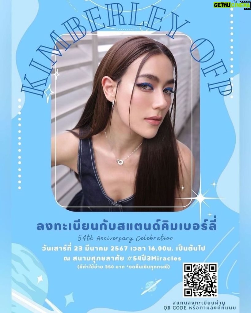 Kimberly Ann Voltemas Instagram - 🩵🩵 งานฟุตบอลช่อง 3 ปี 2567 🩵🩵 #54ปี3Miracles [by Kimmy-Kimberley Official Fan Page] ขอเชิญชวนทีมคิมมาร่วมสร้างความทรงจำด้วยพลังที่ใหญ่ไปด้วยกัน อยากชวนทุกคนมารวมพลังเป็นหนึ่งเดียวเพื่อบอกรักและส่งกำลังใจให้คิมกันนะคะ (ปีนี้พวกเราอยู่ทีมสีฟ้า) ^^ 🗓 วันที่จัดงาน: วันเสาร์ ที่ 23 มีนาคม 2567 📍 สถานที่: สนามศุภชลาศัย 📝 ลงทะเบียน : 11:00 - 12:00 น. ⏰ ขึ้นแสตนด์ : 14:00-20:00น. (ขึ้นแสตนด์ 14:00 น. งานเริ่ม 16:00 น.) >> (คิมมีการแสดงช่วงพักครึ่งค่ะ) ▶️ วันที่ลงทะเบียน: วันนี้ - 10 มี.ค. 2567 หรือจนกว่าที่นั่งเต็ม 💸 ค่าใช้จ่าย: 350 บาท/คน (*งดคืนเงินทุกกรณี) 🔼 สแกนคิวอาร์โค้ด หรือ คลิก Link ลงทะเบียนด้านบน นะคะ 🔼 หากมีข้อสงสัยสอบถามเพิ่มได้ที่ Line ID: @kimmy_kimberleyofp (มี @ ด้านหน้าด้วยนะจ๊ะ) #kimmy_kimberley #kimmy_kimberleyofp