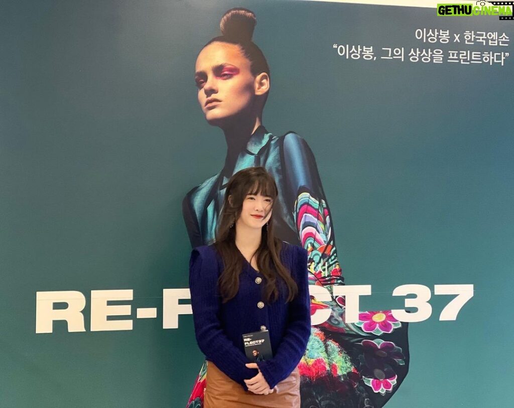Koo Hye-sun Instagram - 이상봉 쌤 37주년 쇼에 다녀왔어요.
