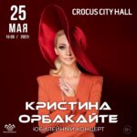 Kristina Orbakayte Instagram - 25 мая в Крокус Сити Холл мой юбилейный концерт. 💃 Все ранее приобретенные билеты на мой концерт остаются действительными! В день концерта, в Крокус Сити Холл, Вы сможете получить ваши новые места на специальных стойках обмена непосредственно перед началом концерта, либо можете поменять их в любое удобное время в режиме онлайн. Для этого достаточно ввести штрих-код вашего билета в форму на странице (ссылка в профиле). После того, как Вы оставите заявку на сайте, ее обработают сотрудники MoscowShow и пришлют Вам новые билеты. ❤️ До встречи, С нежностью Ваша Кристина✨ #кристинаорбакайте #юбилейноешоу