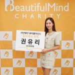 Kwon Yu-ri Instagram - @beautifulmind_charity와 함께할수있음이 너무 감사하고 영광입니다 🔥 음악을 배우는데 어려움이 있는 학생들이 음악이 주는 힘을 통해 열정을 가지고 배움을 잘 이어 나갈수 있도록 저도 함께 노력하겠습니다 앞으로 재능 있는 뷰티플마인드 학생들이 꿈을 이루도록 함께하고, 음악으로 하나 가 되는 세상을 위해 적극적으로 활동하겠습니다 약속-🎹🎤🎶🎧🌻💐🌼