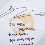 Kwon Yu-ri Instagram - @beautifulmind_charity와 함께할수있음이 너무 감사하고 영광입니다 🔥 음악을 배우는데 어려움이 있는 학생들이 음악이 주는 힘을 통해 열정을 가지고 배움을 잘 이어 나갈수 있도록 저도 함께 노력하겠습니다 앞으로 재능 있는 뷰티플마인드 학생들이 꿈을 이루도록 함께하고, 음악으로 하나 가 되는 세상을 위해 적극적으로 활동하겠습니다 약속-🎹🎤🎶🎧🌻💐🌼
