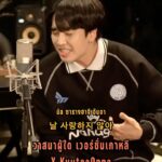 Kyutae Sim Instagram - วาสนาผู้ไดเวอร์ชั่นเกาหลี😆 ดูในช่อง Malody Sound