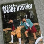 Lai Guan-lin Instagram - @condenasttravelercn