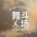 Laurent Bourgeois Instagram - Musicality monsters @rubix_criminalz @kutyoff @junioryudat @lestwinsoff @lestwinson in #shanghai at the @jumpman23 Jordan Flight Battle #lestwins #jumpman #jumpman23 #dance #battle @kud.agency Shanghai, China