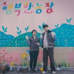 Lee Do-hyun Instagram - 행복한 농장 사장 최강호 입니다 오늘 밤 10:30분 본방사수