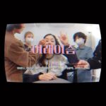 Lee Hanee Instagram - Ha Nee Lee (#이하늬) #킬링로맨스 ’여래이즘‘ Official MV 👉 풀버전은 #하늬모하늬 에서 확인!❤️‍🔥 하늬모하늬 여래이즘 MV 풀버전은 프로필(bio) 링크에서 확인하세요✨ The very first release of music video ‘yeoraeism‘ of Killing Romance Please check out the full version in the link in bio @suckerdj @gaeddac @0myoung_0526 @psickuniv #사람엔터 #사람엔터테인먼트 #sarament_official #saramentertainment