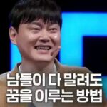 Lee Hanee Instagram - 사랑하는 영주선생님의 세바시 강의! 역시는 역시, 최고는 최고👍 . 바람든게 아니라 꿈이면 어쩌겠냐는 그 말씀, 꿈을 향해 가는 사람들을 위한 강의💛 . #세바시노영주 @vocalcoach_noh @powervocal