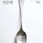 Lee Hanee Instagram - 제가 드셋을 만난지도 벌써 3년정도 되었네요. 3년동안 드셋을 주기적으로 한 결과 저는 건강과 디톡스등 많은 부분을 선물처럼 받았습니다. 임신과 출산기간에도 드셋을 꾸준히 섭취해서인지 건강하게 복귀 할 수 있었던 것 같구요. (저 위에 사진들도 임신중기때 찍은 사진들이네요^^;) 성인이 되어서도 정작 기본이 되는 식이습관의 중요한 부분들을 놓치고 살았던 저에게 드셋은 그것을 깨닫고 스스로를 훈련 할 수 있는 귀한 메소드가 되어 주었습니다. 내 몸이 원하는 것을 알아차리고 먹을 때와 먹지 않을 때, 먹어야하는 음식과 먹지 않아야하는 음식을 골라 스스로 양질의 음식을 먹이고 배부르면 그만 먹게하는 이 단순한 리듬을 타게되면 그토록 원하는 건강과 다이어트는 자연스럽게 이어지게 되는 것이죠. 자동차도 어느 시점이 되면 잠시 쉬어 정비하듯이 내 몸도 마찬가지로 잠시 쉬어주는 시간을 갖는 것이 좋습니다. 내 의지대로 쉴 수 있는 기관들을 충분히 쉬게 하여 그 시간 동안 몸 스스로가 다시 그 기능을 회복하고 재생할 수 있도록 돕는 것, 우리 몸은 이미 그런 놀라운 능력을 갖고 있습니다.^^ 새해 1월3일부터 시작하는 이번 2023#ondeset의 7일은 몸이 다시 재생하는 주기를 따라, 특히나 피를 맑게하는 백혈구의 재생의 일주일동안 양질의 최소한의 원료를 보내어 온전히 몸이 다시 살아나는 것을 경험하는 일주일이 될거예요. 38가지 국내산 재료만으로 100년된 항아리에 5년을 숙성해서 만들어진다는 이 세상과 역행하는 듯한? 이 수지타산 안맞는 제품을 확인하러 아무 연고없는 소비자 일때 나주에 잇는 공장을 찾아가 제가 직접 확인하였습니다. (전 먹는 것과 건강에 대해 진심입니다ㅋ) 수 천개의 항아리가 각자 매실, 무, 사과 등등의 이름표를 달고 숨을 쉬고 있는 광경을 아직도 잊을 수 가 없습니다. 인간에게 가장 이상적인 식이인 뿌리부터 줄기, 잎, 열매, 버섯, 해조류까지 검증이 가능한 국내산 38가지 원료로 대를 이어 사명감을 갖고 이어오신 대표님과 아버님께 진심 장인이시라는 표현을 드리고 싶었습니다. 드셋은 오랫동안 식이와 기타 질병등으로 고생하시는 분들께 정말 추천드리고 싶습니다. 그동안 수고한 내 몸을 건강하고 온전하게 리셋하고 싶은분들께도 물론 입니다. ^^ 2023년 1월3일 시작하는 신년 #ondeset에 저도 함께 합니다. 신청하시는 분들께 보내드리는 Zoom화상미팅으로 효소건강박사님과 더 깊이 있는 설명과 더불어 절식의 힘듦과 고충은 저와 함께 실시간 나누시면서 함께 호흡하며 갑니다. 쉼없이 달려가는 자신에게 주는 값진 선물이 될꺼예요. You are what you eat!🙏💛 #clean2023 #ondeset #ondeset2023 #dryjanuary2023 @deset_project (두 번째 사진은 이라는 책의 표지사진입니다. 2023#ondeset 참여하시는 분들 줌들어 오시기전 혹은 하시면서 같이 읽으면 도움이 되실거 같아 첨부했어요. 책 협찬은 감사하지만 정중히 사양합니다.🙏💛)