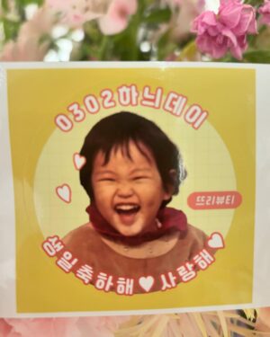 Lee Ha-nee Instagram - 촬영 때문에 생일이고 뭐고 하다
벙개에 벙개로 한 24년의 생일.
생일을 빌미로
사랑하는 사람들을 불러모아
한자리에서 볼 수 있다는 건 생일자의 특권인듯~
.
그래, 같이 
축하할 땐 축하하고
기뻐할 땐 기뻐하고
슬퍼할 땐 슬퍼하는 거지.
그쳐?ㅎ
.
사랑해요. 고마워요. 🙏🧡