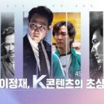 Lee Jung-jae Instagram - SBS 씨네멘터리