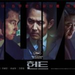 Lee Jung-jae Instagram -
