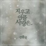 Lee Kwang-soo Instagram - 사랑해요김종국❤️ #지우고아플사랑은