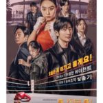 Lee Sang-yeob Instagram - #순정복서 8월21일 월요일 오픈