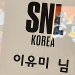 Lee You-mi Instagram - Snl시즌5 ㄴ ㅏ ㄴ ㅇ ㄴ ㄷ ㅂ ㅐㄱ ㅍ ㄷ ㅏ... ........ㅡ ㅗ ㅡ ㅗ........ㅗ ㅡ .........ㄴ.....ㄹ.......