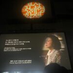 Lim Se-mi Instagram - 2023 BIFF 28th 딸에대하여 팀으로 함께해서 영광입니다 #BIFF #부산국제영화제 @busanfilmfest #딸에대하여 #영화딸에대하여 #ConcerningMyDaughter #오민애 #임세미 #하윤경 #이미랑감독