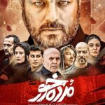 Linda Kiani Instagram - 🏆 **جایزه‌های طلایی برای «قیم»** برگزیده بزرگ در جشنواره سینمایی بین المللی مسقط، عمان. 🎬 “مرده خور” که در این جشنواره قیم نامگذاری شد، جایزه خنجر طلایی بهترین فیلم برای پروانه مرزبان به عنوان تهیه‌کننده و خنجر طلایی بهترین فیلمنامه برای عبدالجبار دلدار، حمزه صالحی و فرزانه شبانی را از آن خود کرد. 🌟 عوامل فیلم سینمایی “مرده خور”: - کارگردان: صادق صادق دقیقی - نویسندگان: عبدالجبار دلدار، حمزه صالحی، فرزانه شبانی - بازیگران: سام درخشانی، احمد مهرانفر، لادن مستوفی،لیندا کیانی، پرهام دلدار، ارسلان قاسمی، ونوس کانلی،جواد پولادی، فرحانه سبحانی، ساغر افشار و جمشید هاشم پور - مدیر فیلمبرداری: پیمان عباس‌زاده - تدوین: کاوه ایمانی - صداگذاری: حسین ابوالصدق - صدابردار: مسیح حد پور سراج - موسیقی: بهزاد عبدی - چهره پرداز: اشکان عسکری - طراح صحنه و لباس: امیرعباس دهقانی - جلوه‌های ویژه: کامیار شفیع‌پور - مدیر تولید: پرهام دلدار - سرمایه‌گذاران: پروانه مرزبان و عباس فولادپور - پخش: شایسته فیلم #فیلم_قیم #جشنواره #سینما #جایزه_فیلم #معرفی_فیلم #فیلم_سینمایی_مرده_خور #جشنواره_فیلم_مسقط #سینما #جایزه_فیلم #عمان —