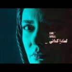Linda Kiani Instagram - . ‎«باورم نمیشه انقدر #خون_سرد اون کارا رو کردی» . ‎یک هفته مانده تا پخش ‎آنونس رسمی سریال «خون سرد» رونمایی شد . ‎سریال «خون سرد» به کارگردانی امیرحسین ترابی و تهیه‌کنندگی بهمن کامیار از ۲۸ مردادماه ساعت ۱۲ ظهر به صورت اختصاصی در فیلم‌نت منتشر می شود. . ‎امیر آقایی،شهرام حقیقت‌دوست، سارا بهرامى ‎سارا رسول‌زاده، بهار قاسمی، نیما شعبان نژاد، با‌حضور:لیندا کیانی، امیررضا دلاوری، احسان عباسی، با‌هنرمندی: فرخ نعمتی، حسن زارعی، نادر فلاح، حسین سحر‌خیز، جلال فاطمی، نیلوفر کوخانی، پیام اینالویی، مرتضی تقی زاده، مهدی محرابی، امیرحسین شام‌بیاتی، الهام ایمانی، عارفه معماریان، مرتضی علی‌آبادی، باسط رضایی و سارا امیری گروه بازیگران «خون سرد» را تشکیل داده اند. . ‎علیرضا عطااله تبریزی، محمد مهدی عزیزمحمدی، احسان ابراهیمی و امین فرشادمهر نویسندگان «خون سرد» هستند. . . . @filmnet.official @filmnetnews @khoonsard_series . . . . ‎#فیلم_نت #خون_سرد #امیرآقایی #شهرام_حقیقت_دوست#سارا_بهرامی#سارا_رسول_زاده #نیما_شعبان_نژاد#لیندا_کیانی#امیررضا_دلاوری#بهارقاسمی #امیرحسین_ترابی#بهمن_کامیار